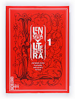 BACH 1 LENGUA Y LITERATURA SM